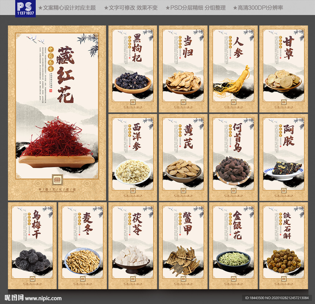 中药