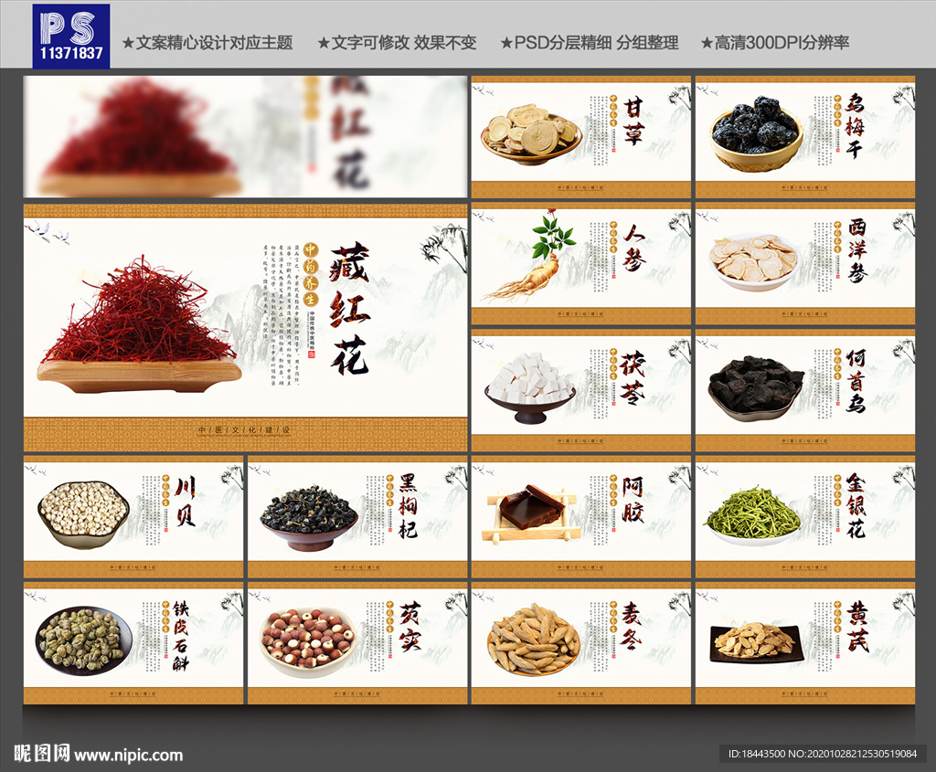 中药