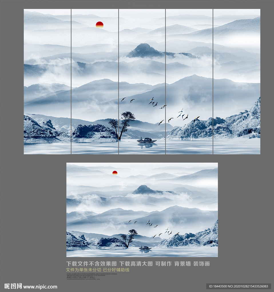 水墨画