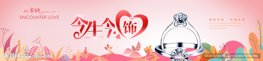 珠宝