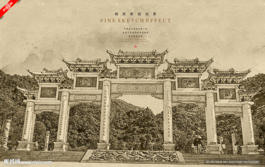 深圳羊台山森林公园