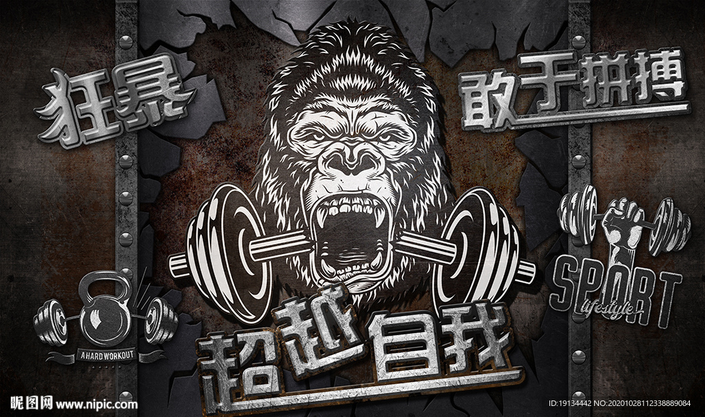 健身馆工装背景墙壁画