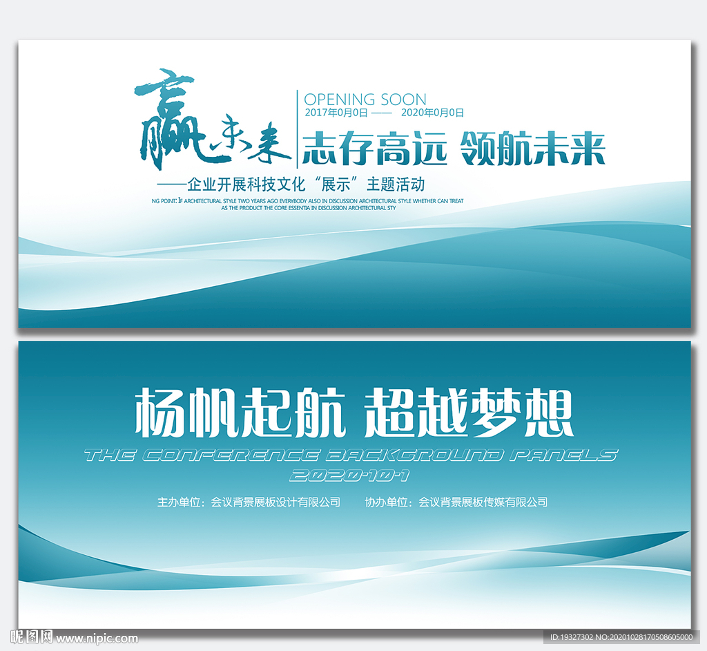 发布会海报背景