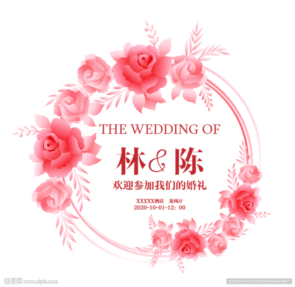 花婚礼背景
