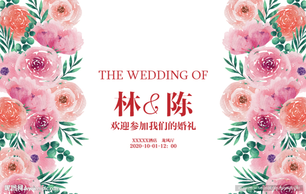 花婚礼背景主题婚礼
