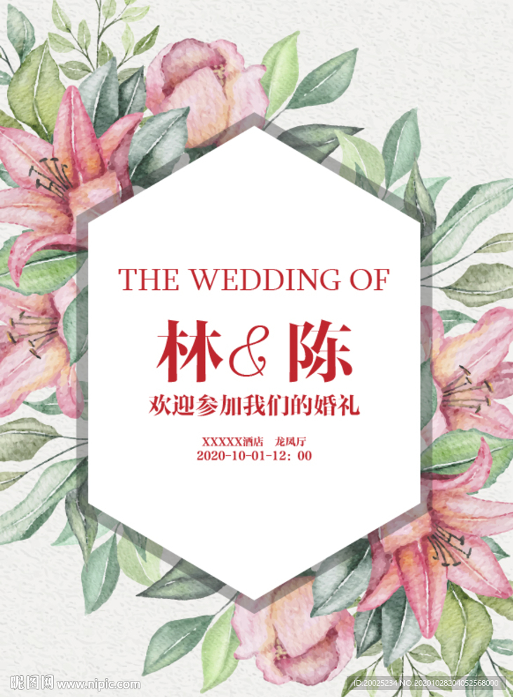 花婚礼背景