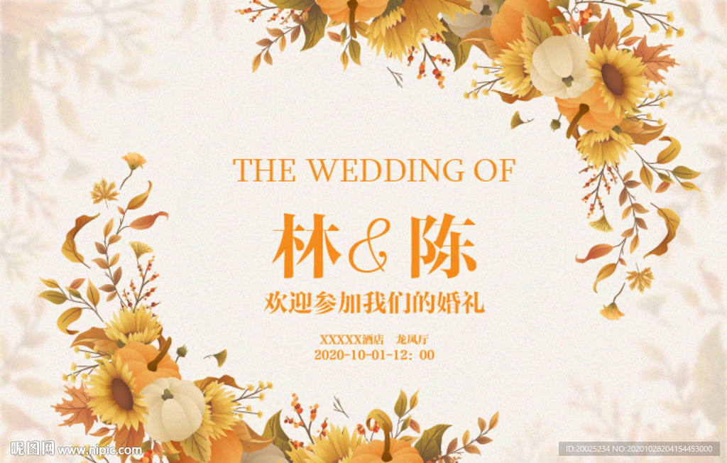 主题婚礼