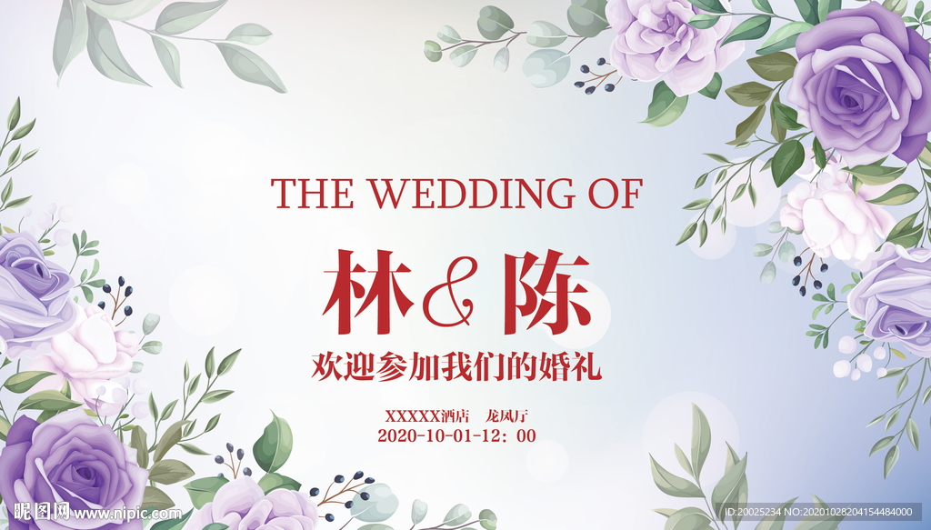 主题婚礼