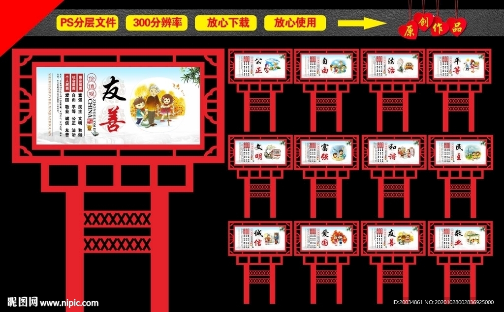 价值观花草牌