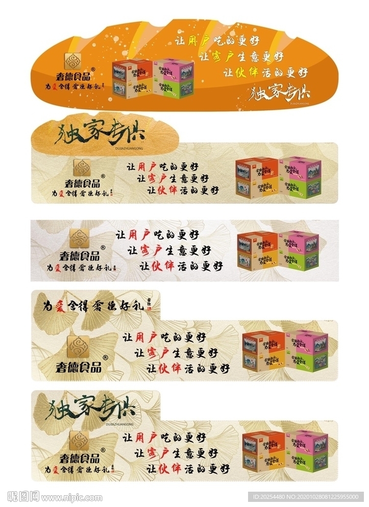 面包不干胶