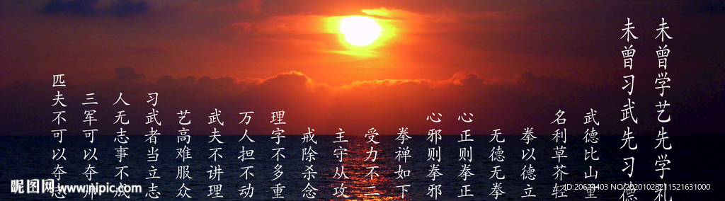跆拳道馆背景墙