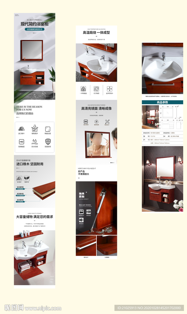 浴室柜详情