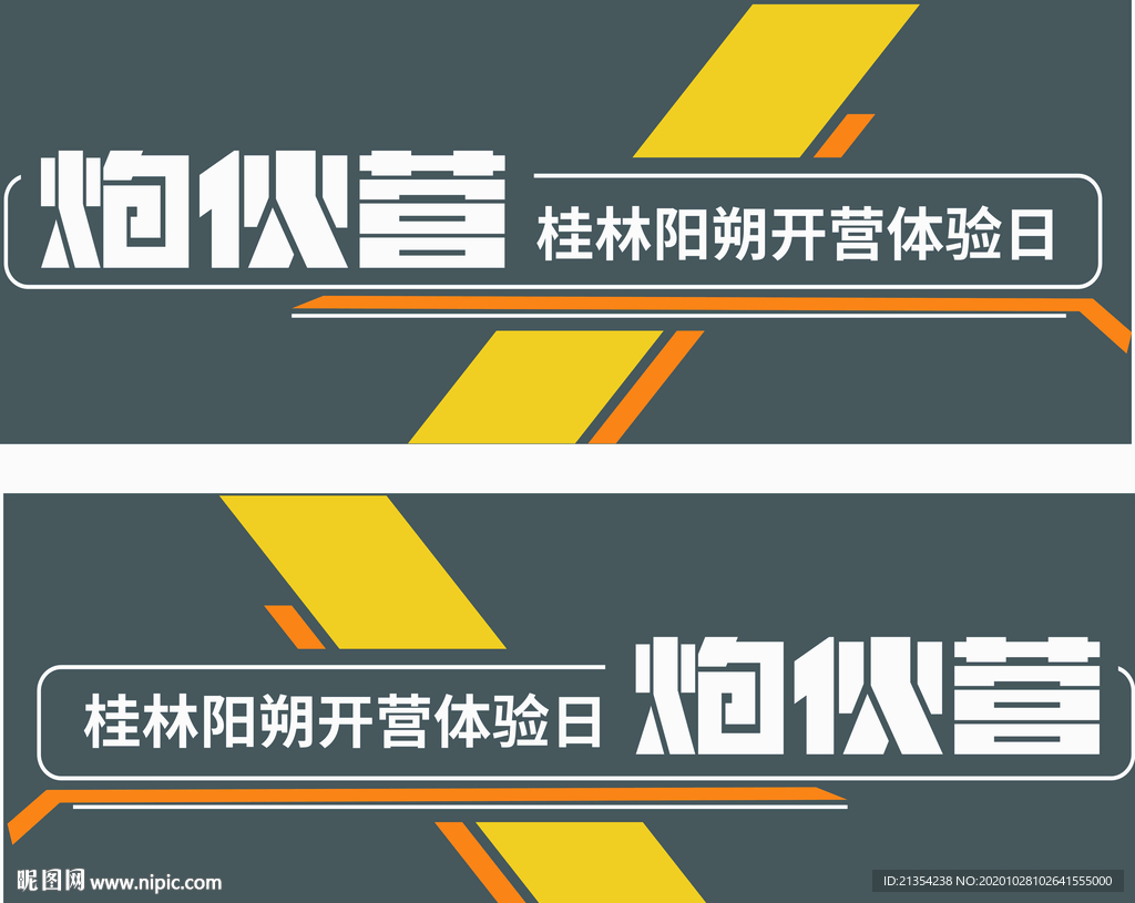 乘用皮卡展车车贴