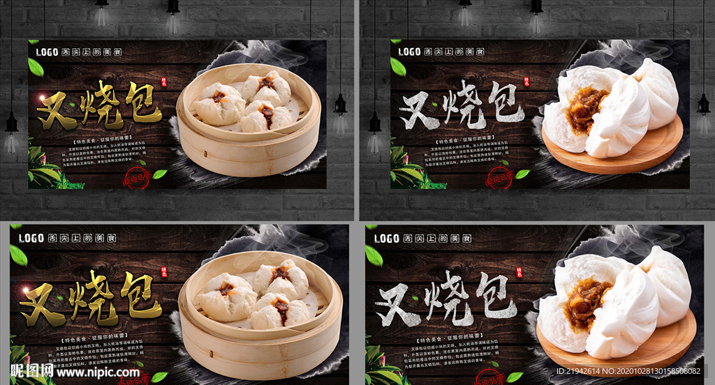 叉烧包