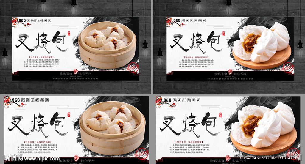 叉烧包