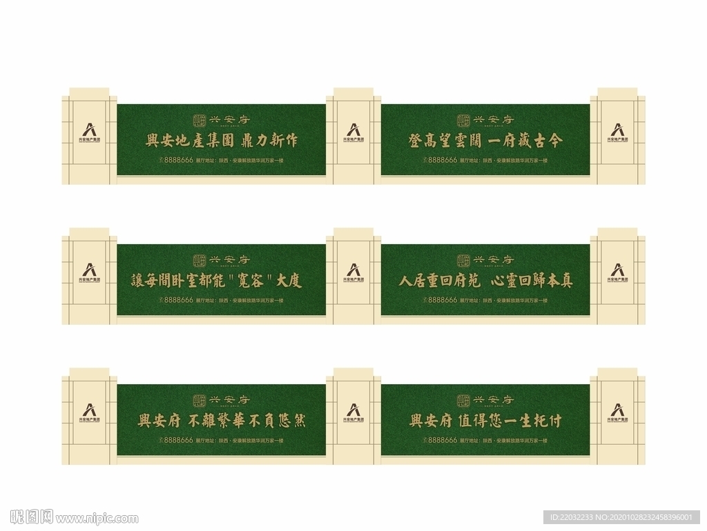 仿真草皮围挡