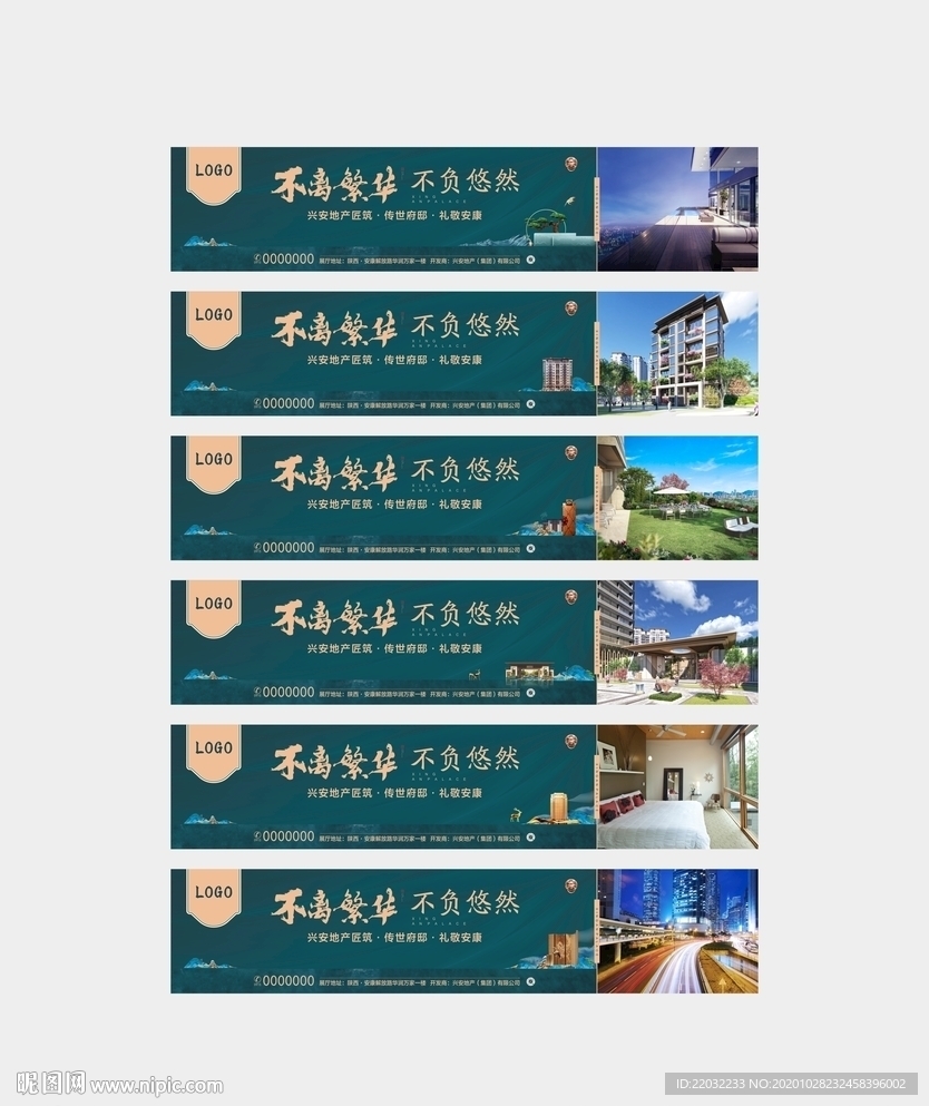 地产围挡
