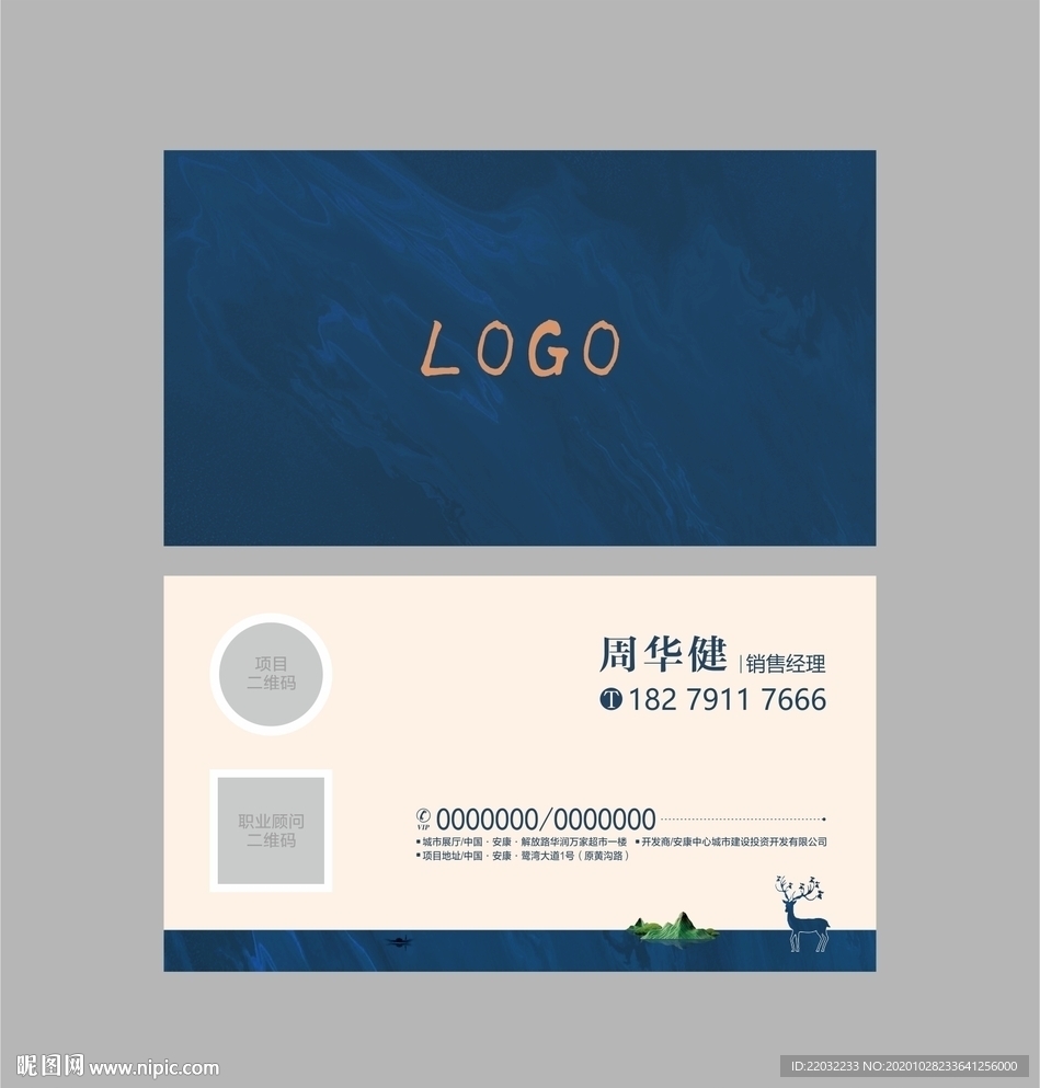 地产名片