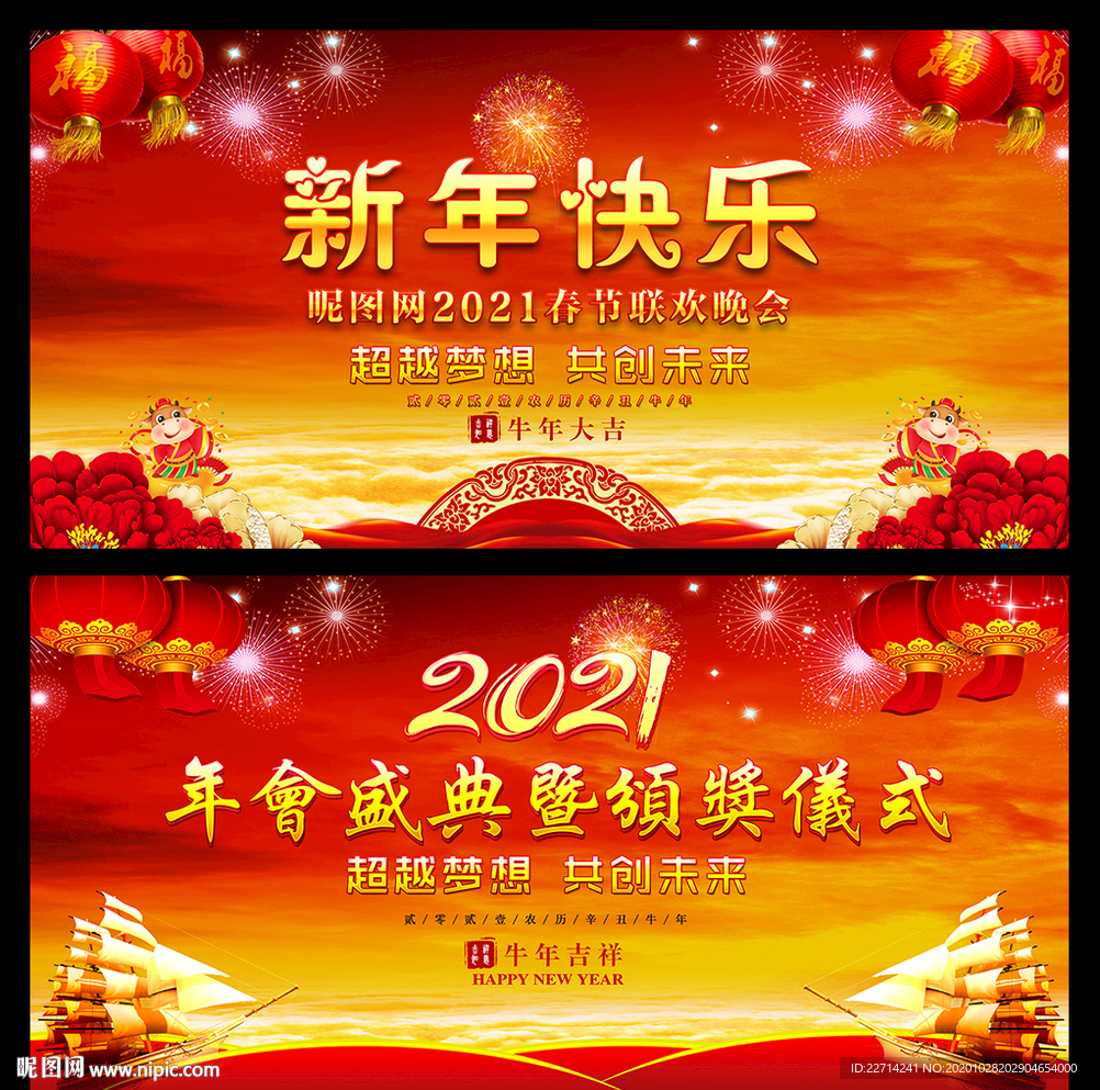 新年快乐