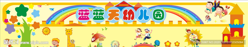 幼儿园彩虹门头