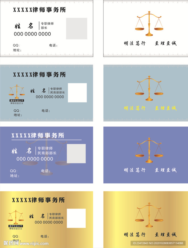 律师事务所名片
