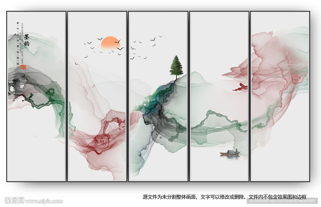 抽象水墨画
