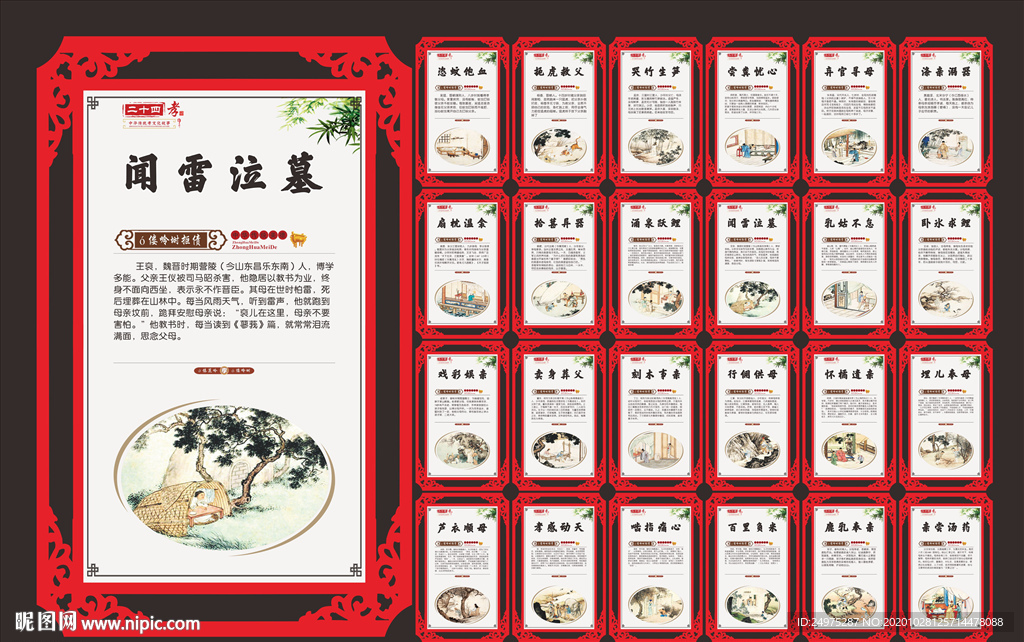 国学经典