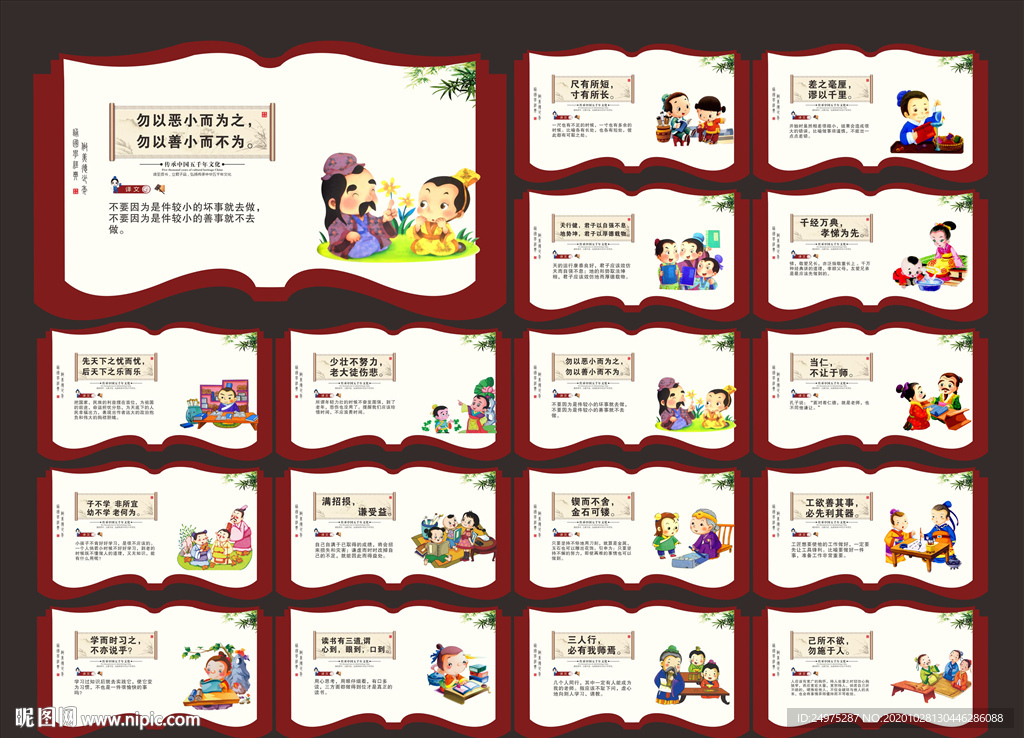 国学 国学经典 国学文化