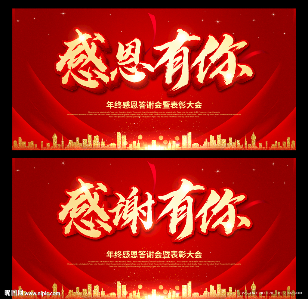 感恩节 感恩有你