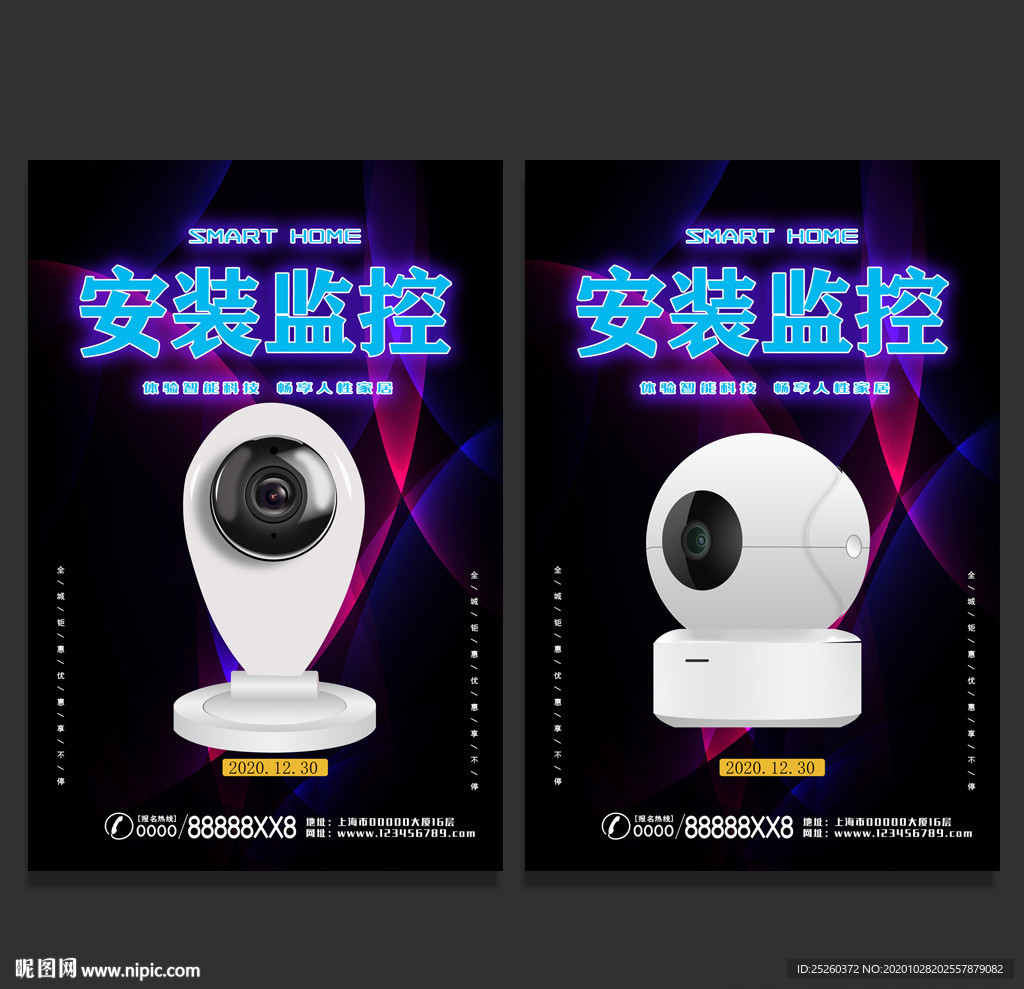 监控
