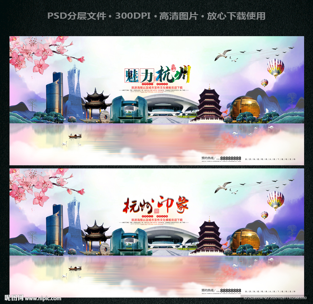 杭州