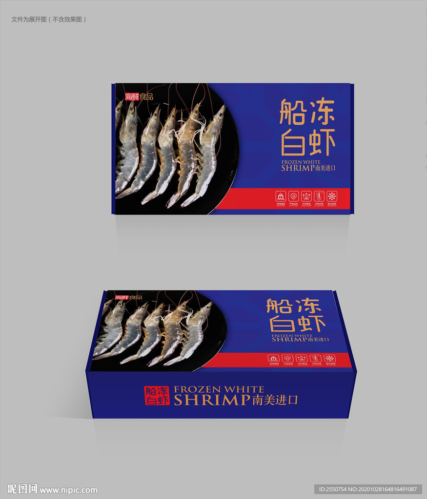 对虾包装设计