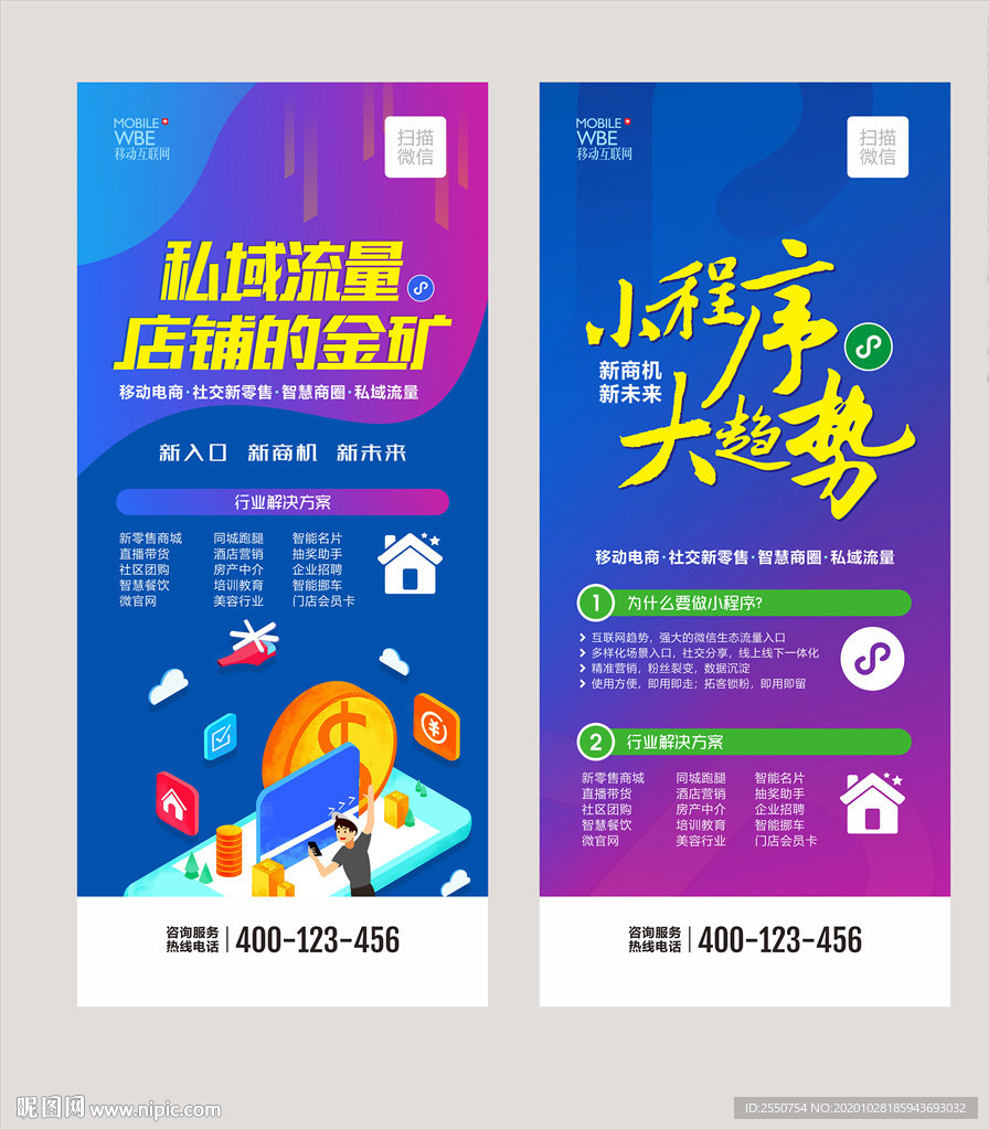 网络公司广告