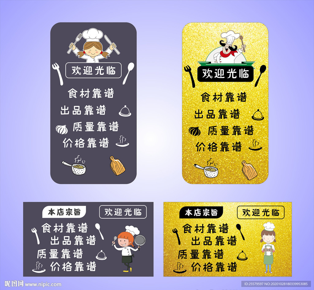 酒店饭店欢迎光临灯箱