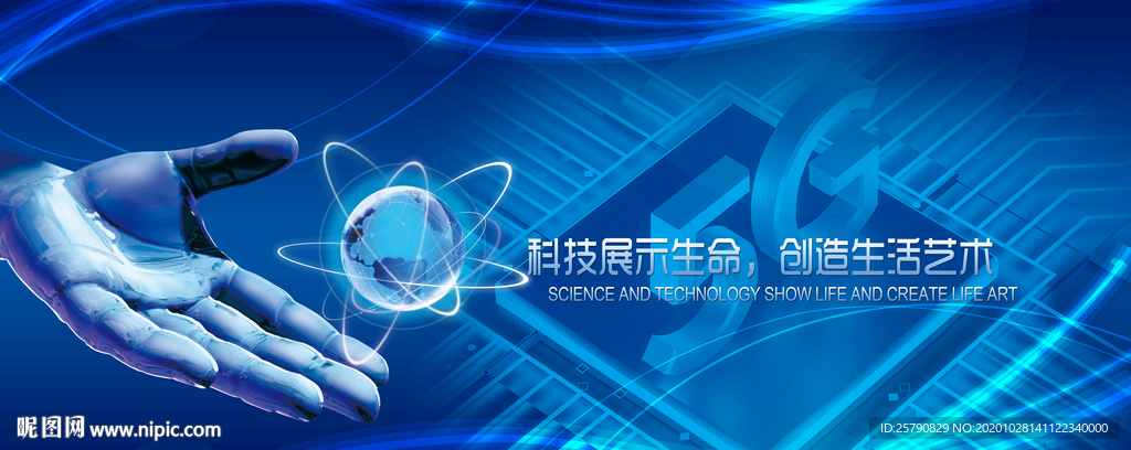 科技背景科技