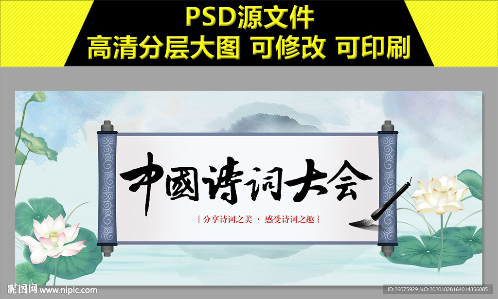 卷轴中国风展板背景