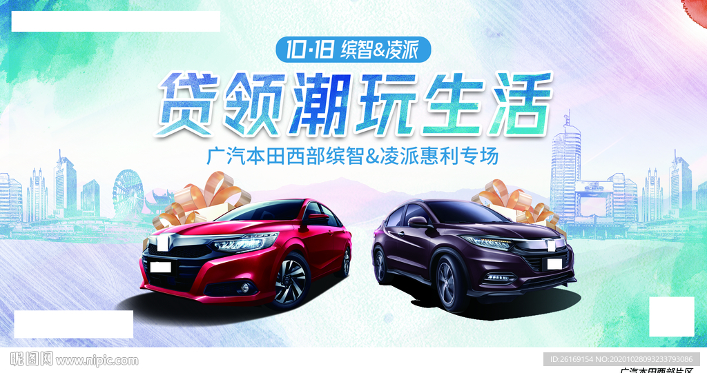 汽车团购活动主视觉