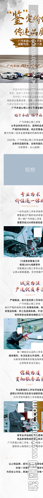 汽车长图
