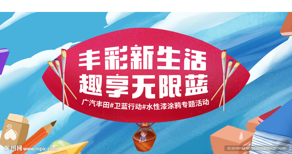 汽车活动主视觉