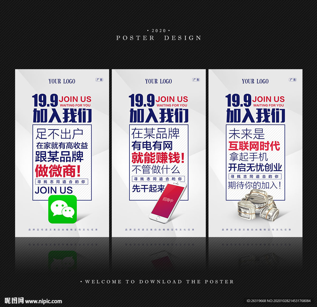 招商 微商招商
