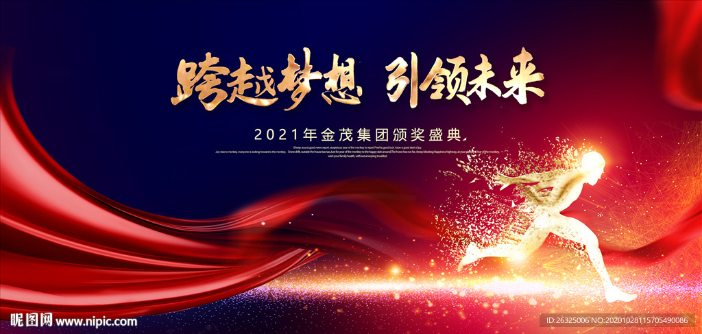 2021年度颁奖盛典奥斯卡