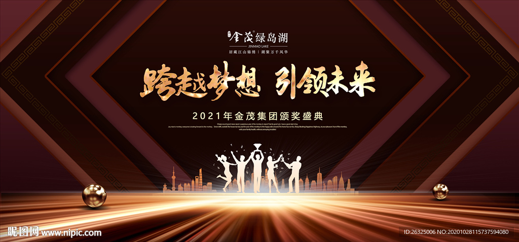 2021年度颁奖盛典奥斯卡