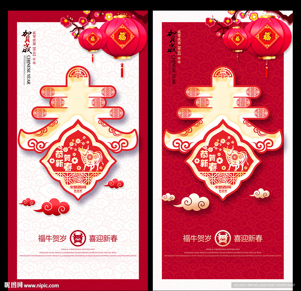 2021年春字