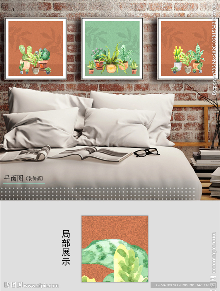 欧现代艺术清新水彩绿植花卉挂画