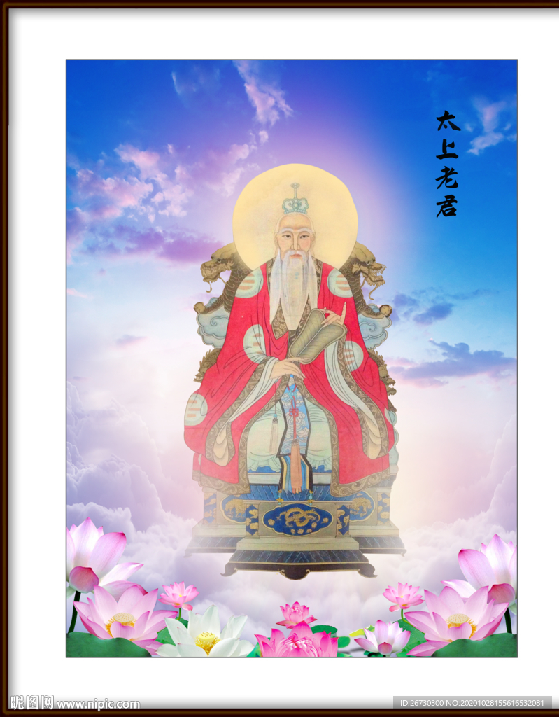 太上老君