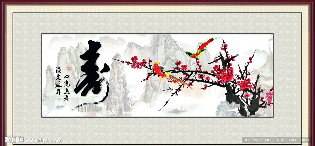 祝寿图