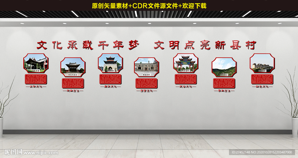 文旅发展中心