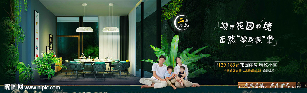 地产公园园林围挡系列