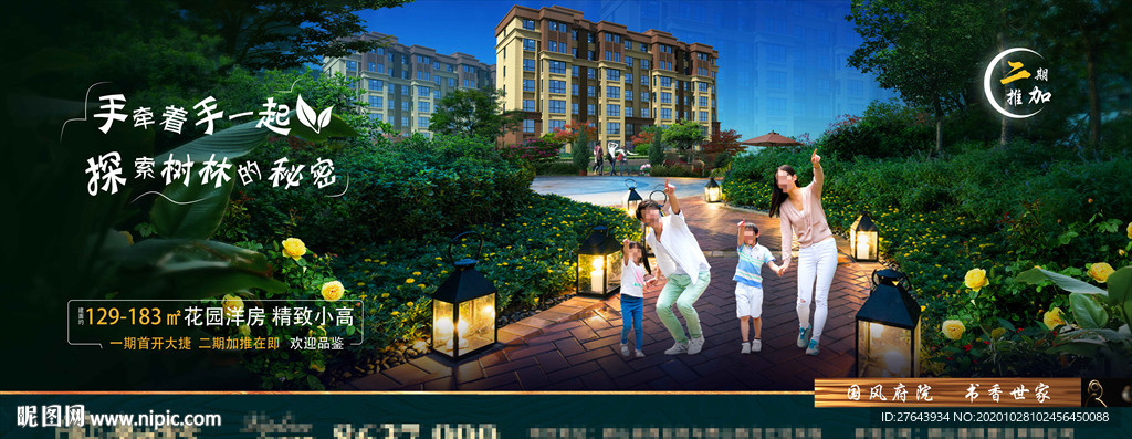 地产公园园林围挡系列