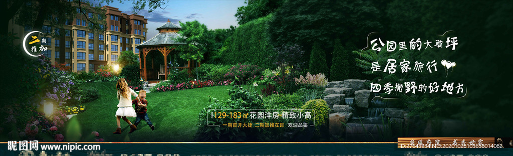 地产公园园林围挡系列